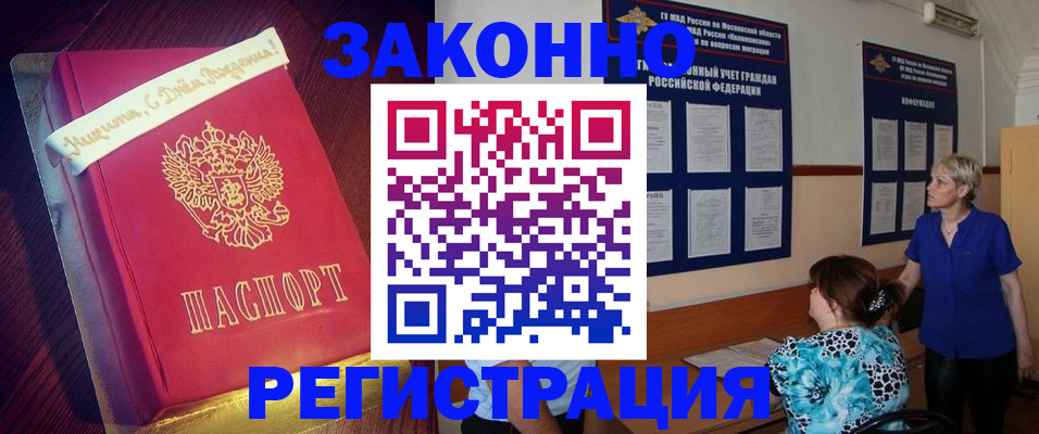 прописка поиск в Карачаево-Черкесии