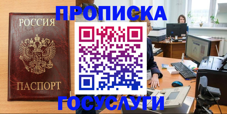 где прописаться в Карачаево-Черкесии