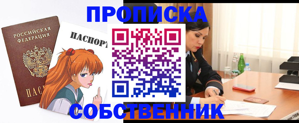 временная регистрация адрес в Карачаево-Черкесии