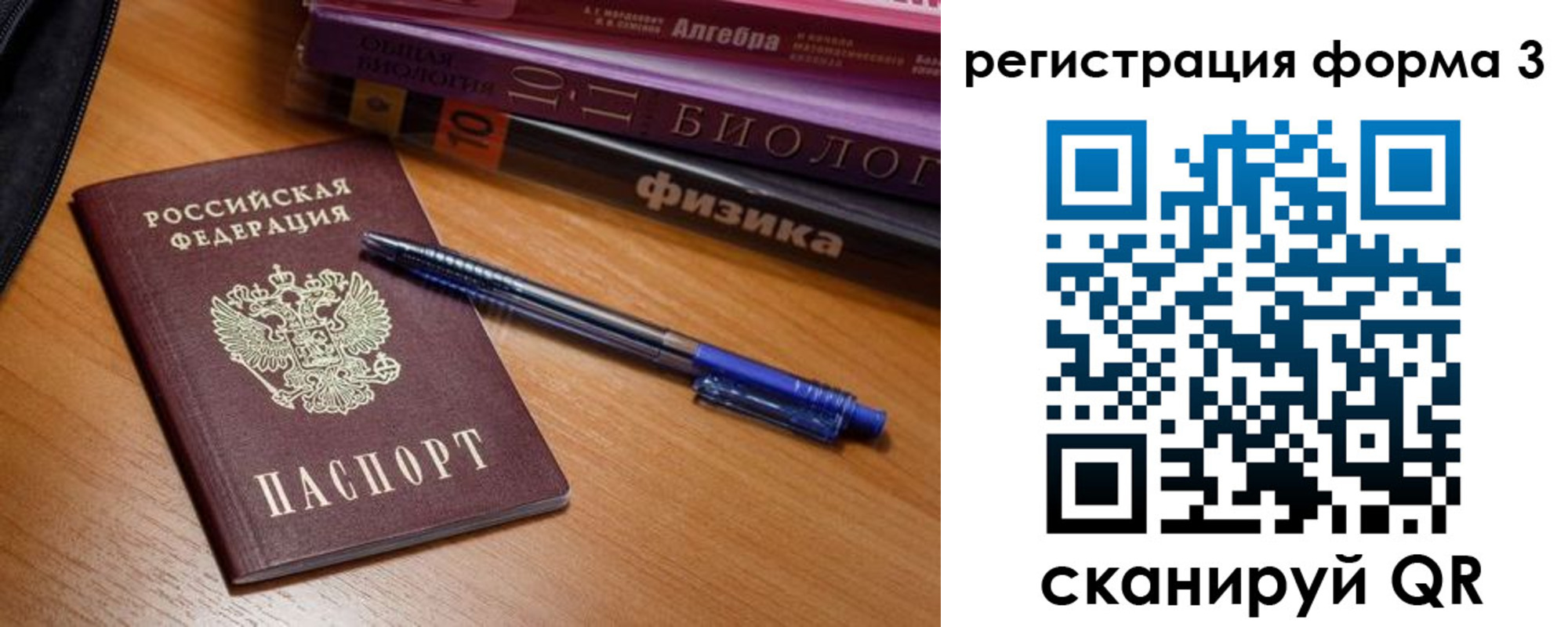 временная регистрация в квартире в Карачаево-Черкесии