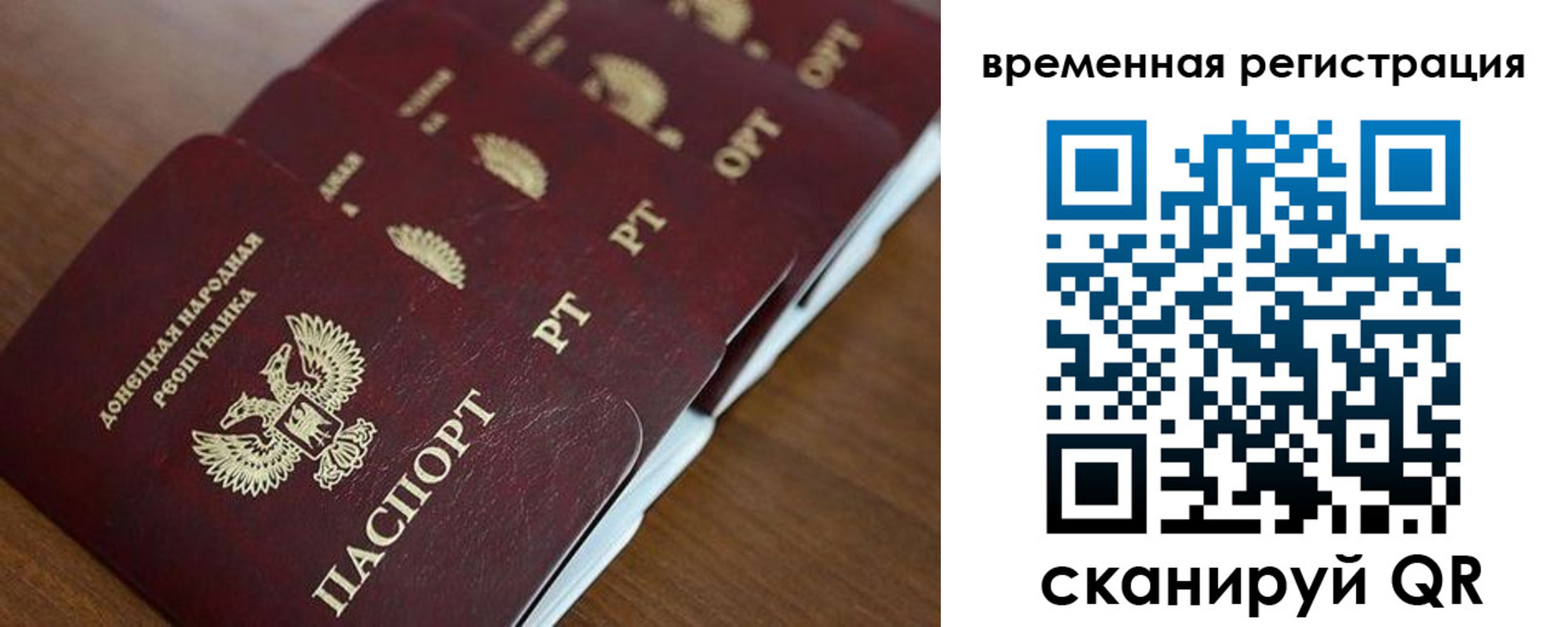временная регистрация в Карачаево-Черкесии