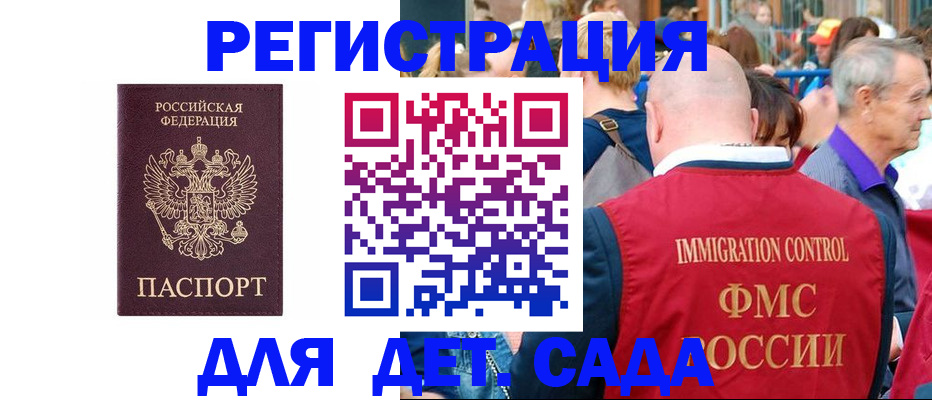 прописка в Карачаево-Черкесии