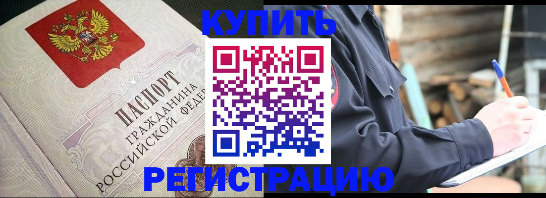 временная регистрация гарантия в Карачаево-Черкесии