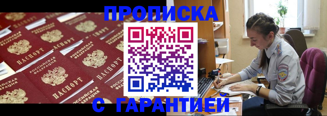 прописка ребенка в Карачаево-Черкесии
